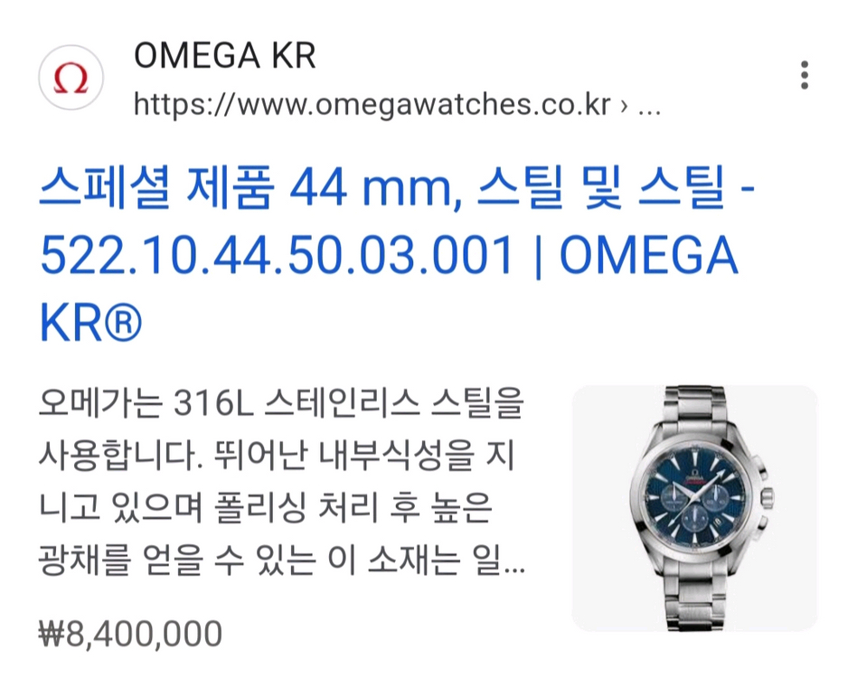 오메가 아쿠아테라 크로노그래프 44mm 런던 올림픽(상품화 완료) 이미지