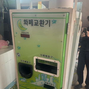 지폐교환기 이미지