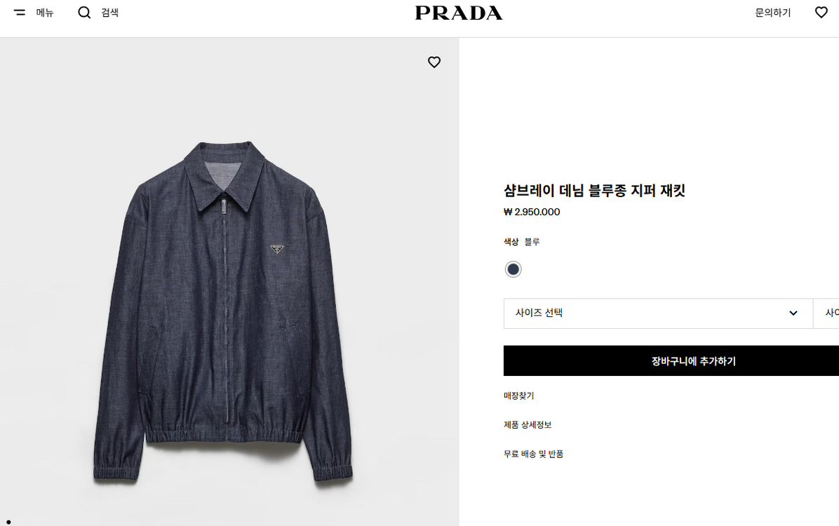 PRADA 데님 블루종 / 프라다 샴브레이 린넨 블루종 자켓 52 XL 새상품 이미지