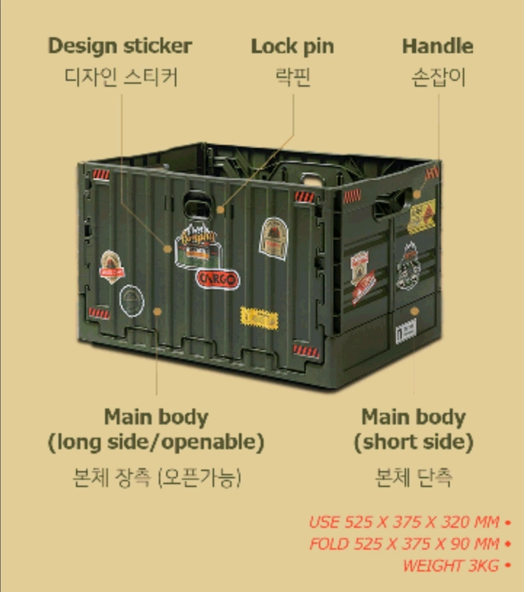카고컨테이너 폴딩박스 & 상판 & 호환 랙 & 자작나무 다리 이미지
