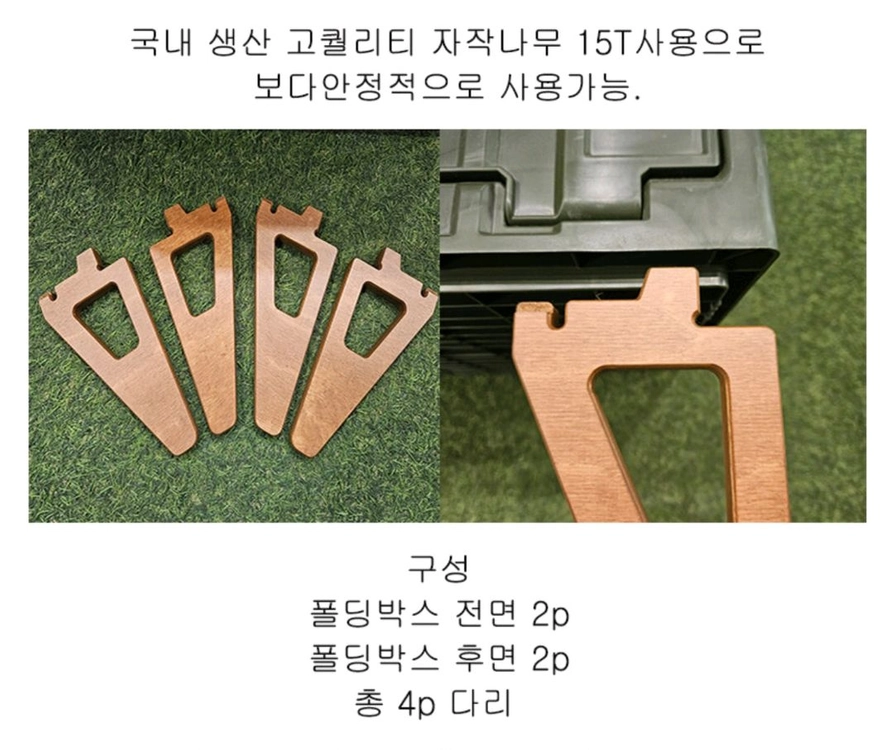 카고컨테이너 폴딩박스 & 상판 & 호환 랙 & 자작나무 다리 이미지
