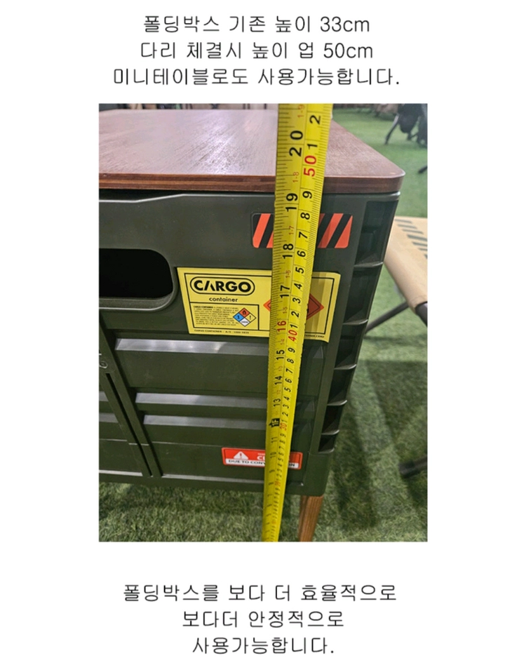 카고컨테이너 폴딩박스 & 상판 & 호환 랙 & 자작나무 다리 이미지