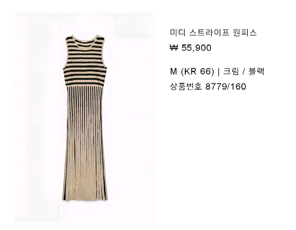 zara 자라 미디 스트라이프 원피스 - M 이미지