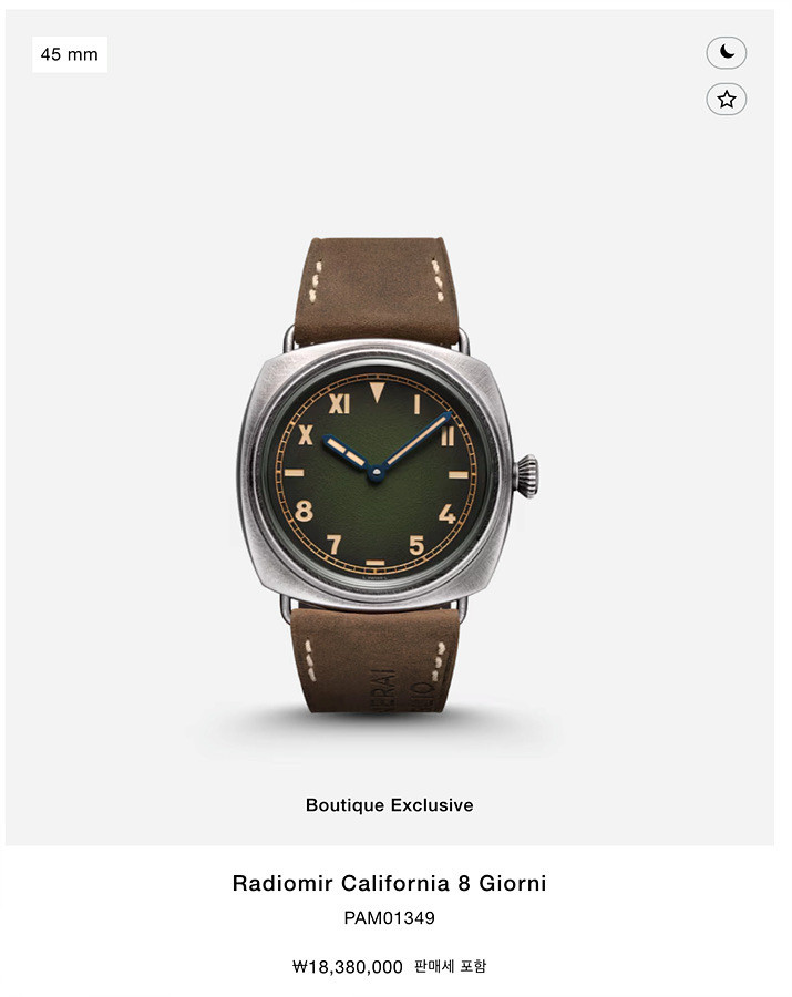 파네라이 라디오미르 캘리포니아 PAM 1349 판매합니다. 이미지