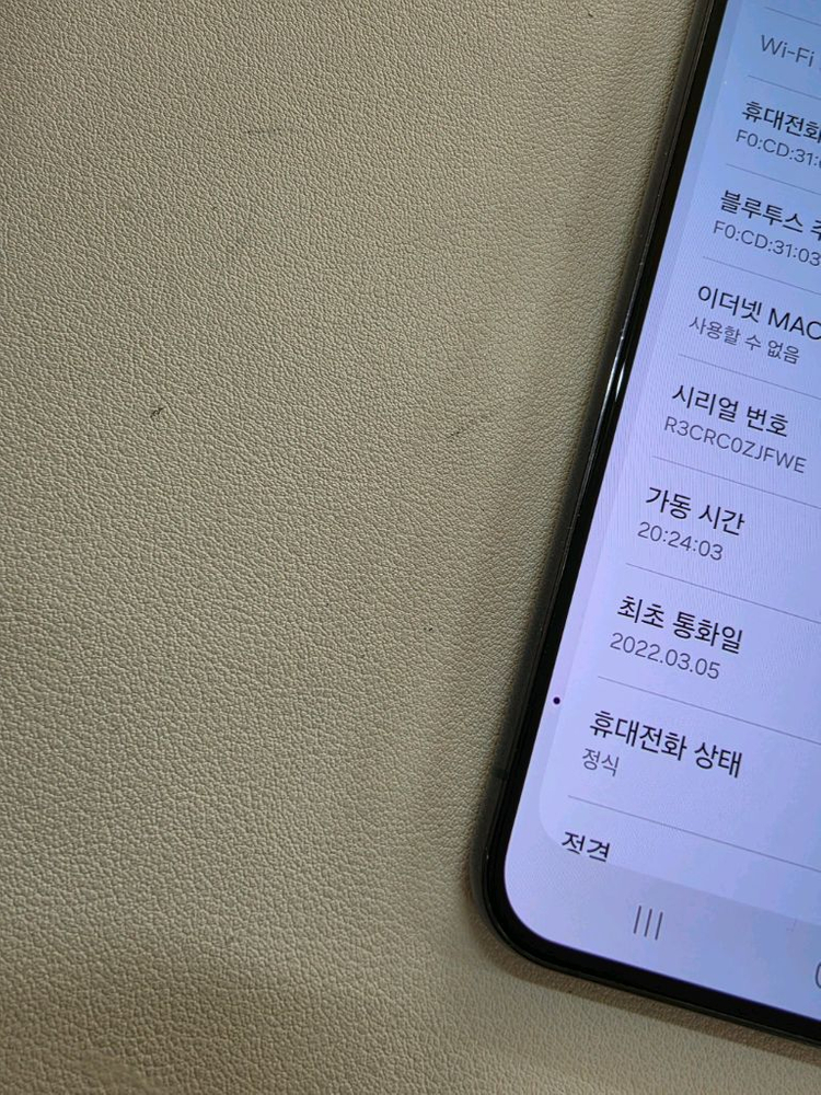 갤럭시 S22플러스 블랙 무잔상 정상공기기 중고폰 이미지