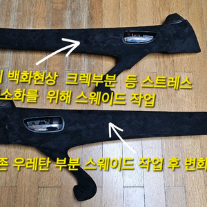 렉서스 IS 250 도어트립 스웨이드 작업 이미지