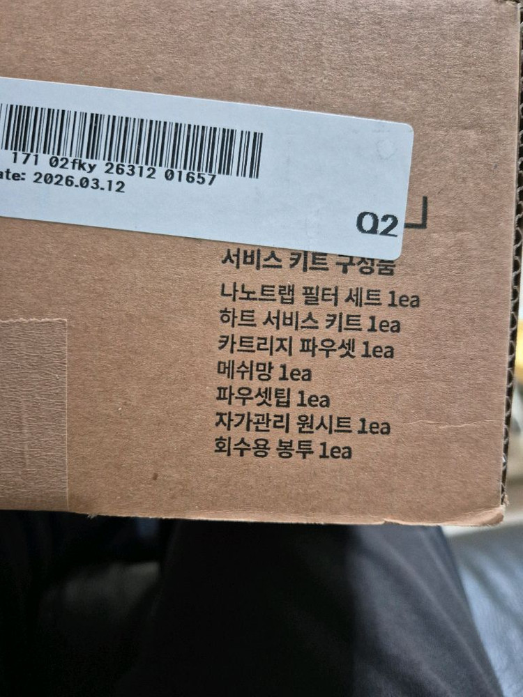 코웨이 아이콘 정수기 2 필터 이미지