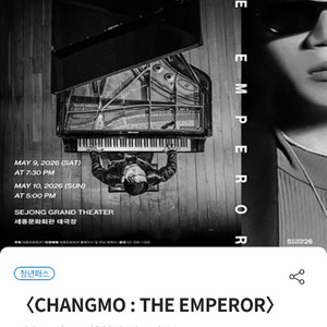 창모 CHANGMO : THE EMPEROR 콘서트 티켓 이미지