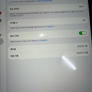 아이패드 에어 13(M3) 128GB Wifi 모델 이미지
