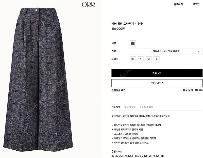오르 orr 데님 위빙 트라우저 s 이미지