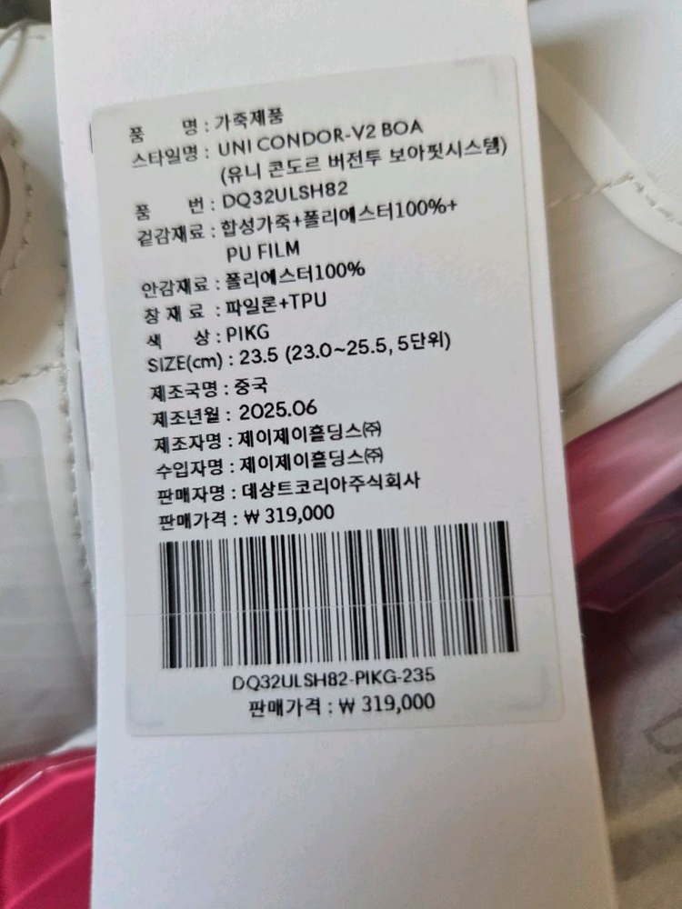 아디다스골프화235 이미지