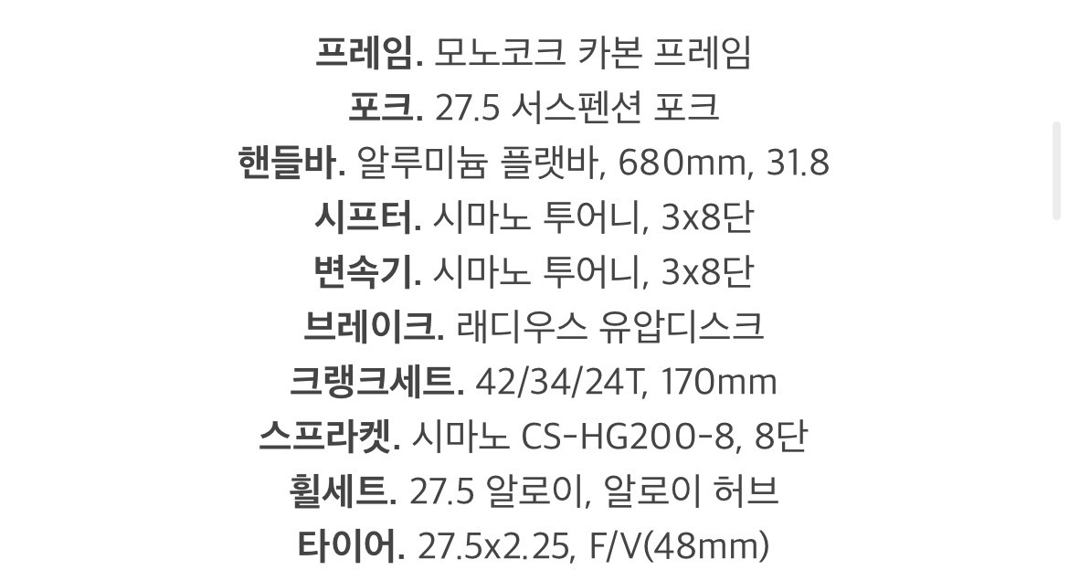 자전거 알톤 인피자 엑스제트2 카본 MTB 27.5 판매합니다. 이미지
