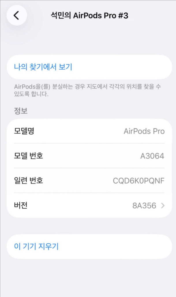 에어팟 프로3세대(급처) 이미지