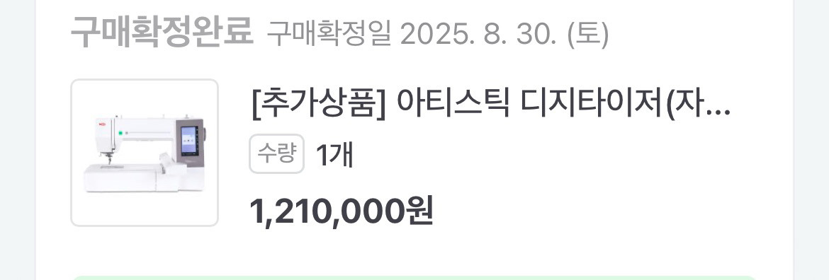 티파니 자수미싱 CC-1879 (+아티스틱 디지타이저) 이미지