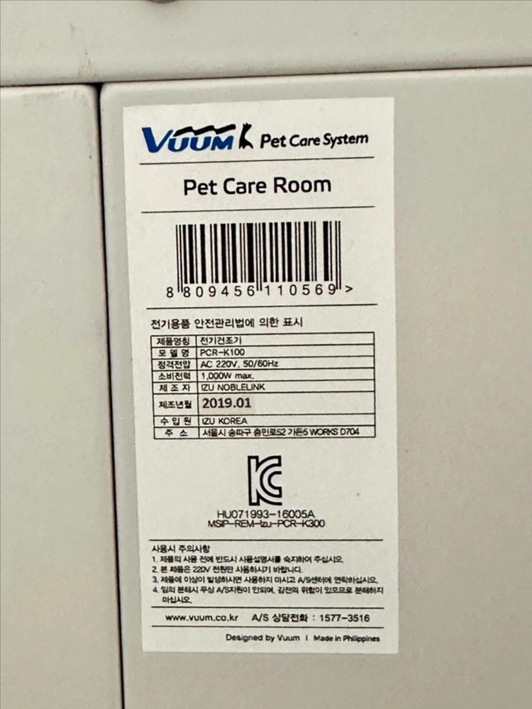 붐펫룸 PCR-K100 판매합니다 이미지