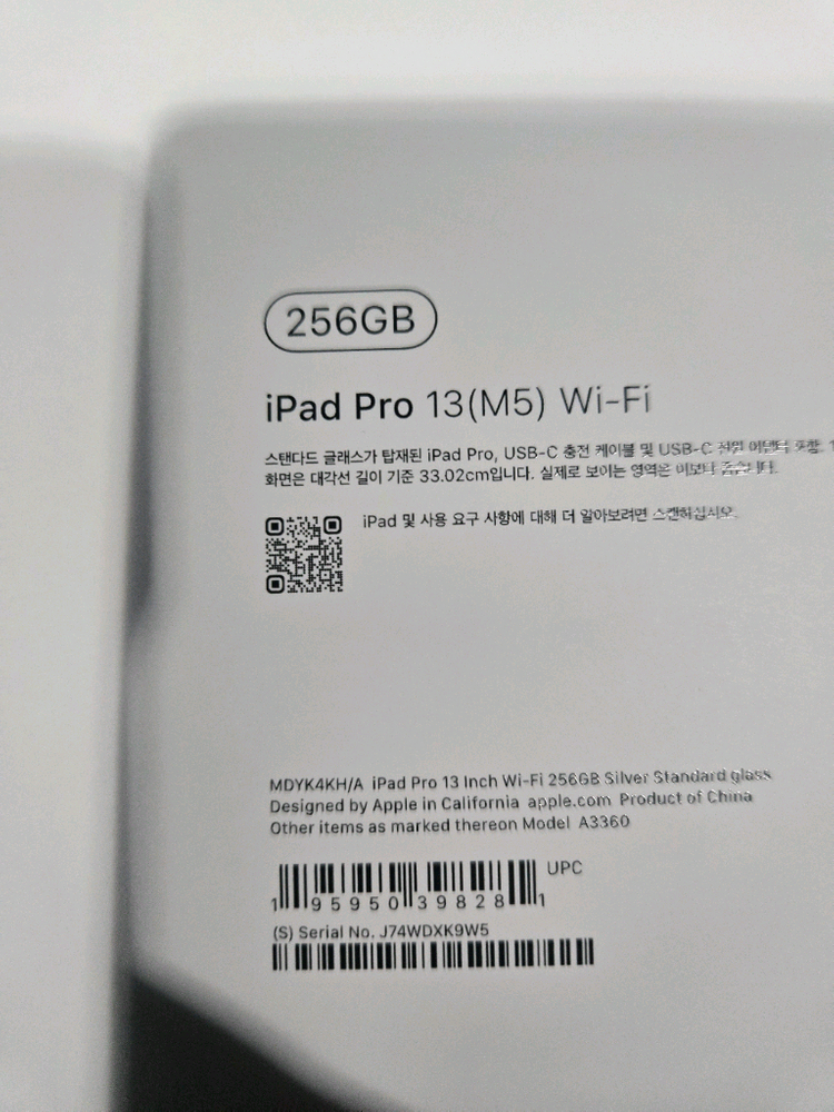 [미개봉] 아이패드 프로 13형 m5 wifi 256gb 실버 블랙 165만원 이미지