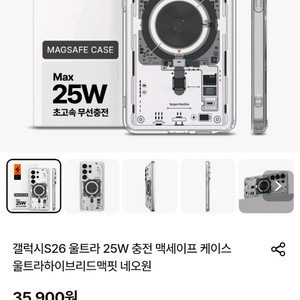 갤럭시S26 울트라 25W 충전 맥세이프 케이스 울트라하이브리드맥핏 네오원 이미지