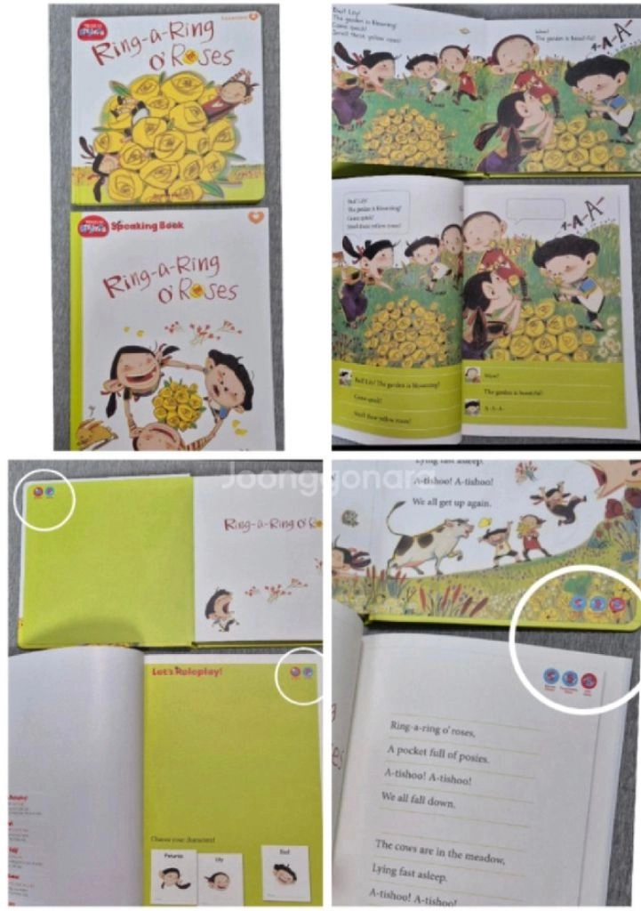 잉글리쉬에그 뮤지컬라임+명작(FairyTales) 잉글리시에그,에그스쿨 이미지
