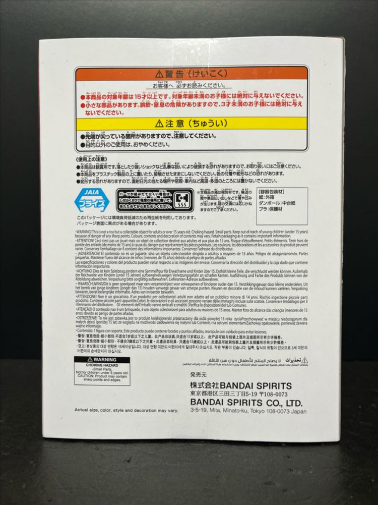 미개봉 나루토 가아라 피규어 가아라 바이브레이션 피규어 이미지