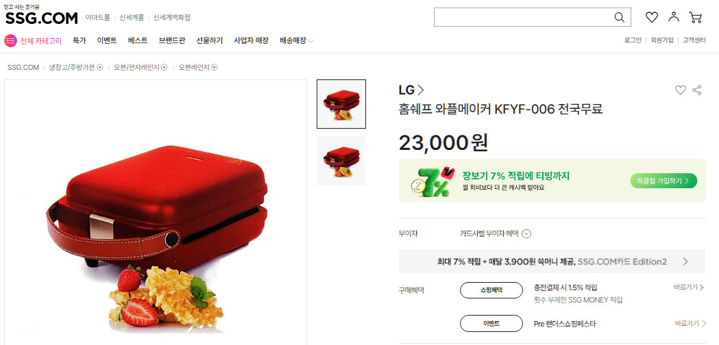 와플기기 KFYF-006 (미개봉) 이미지