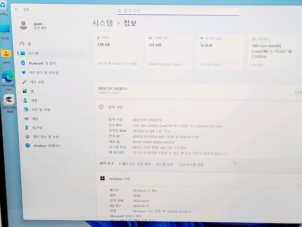 LG 그램 16ZD95P 노트북 이미지