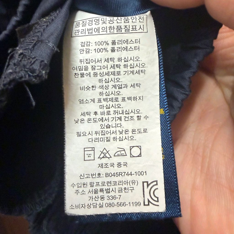 랄프로렌 폴로 간절기 점퍼 3 이미지