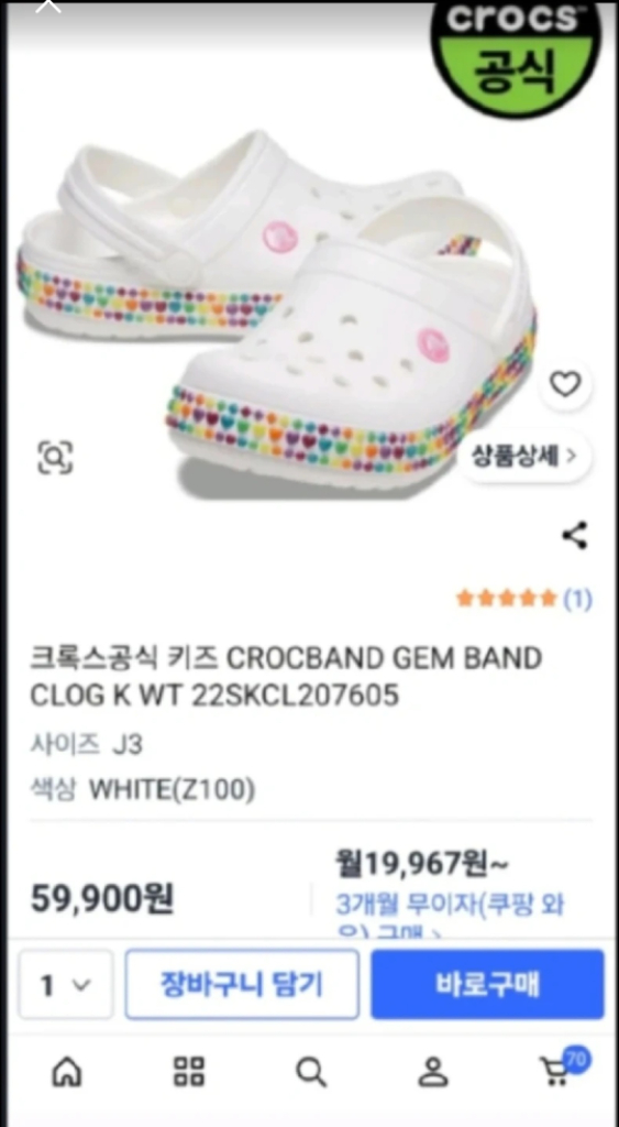 크록스정품 하트크록스c12 실사이즈는175(170~175)정도 지비츠포함.거의새거 이미지