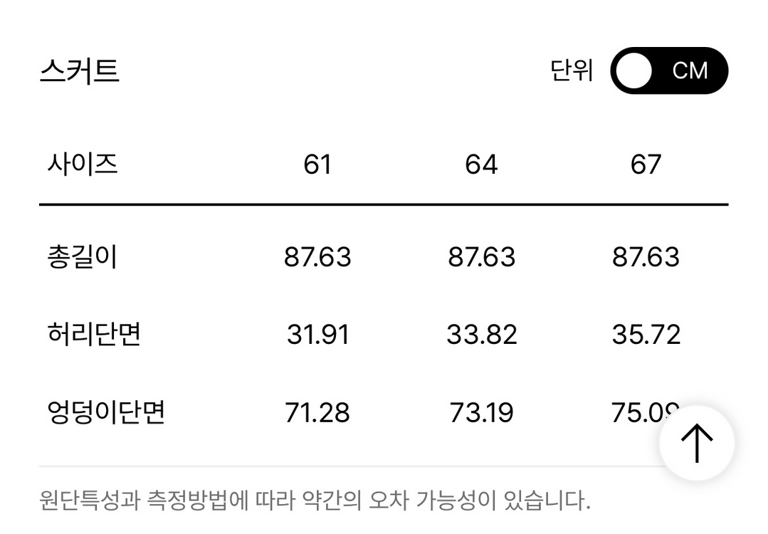 TIME 타임 텍스처 블록 드로우스트링 플레어 스커트 한섬 마인 랑방 산드로 마쥬 이미지