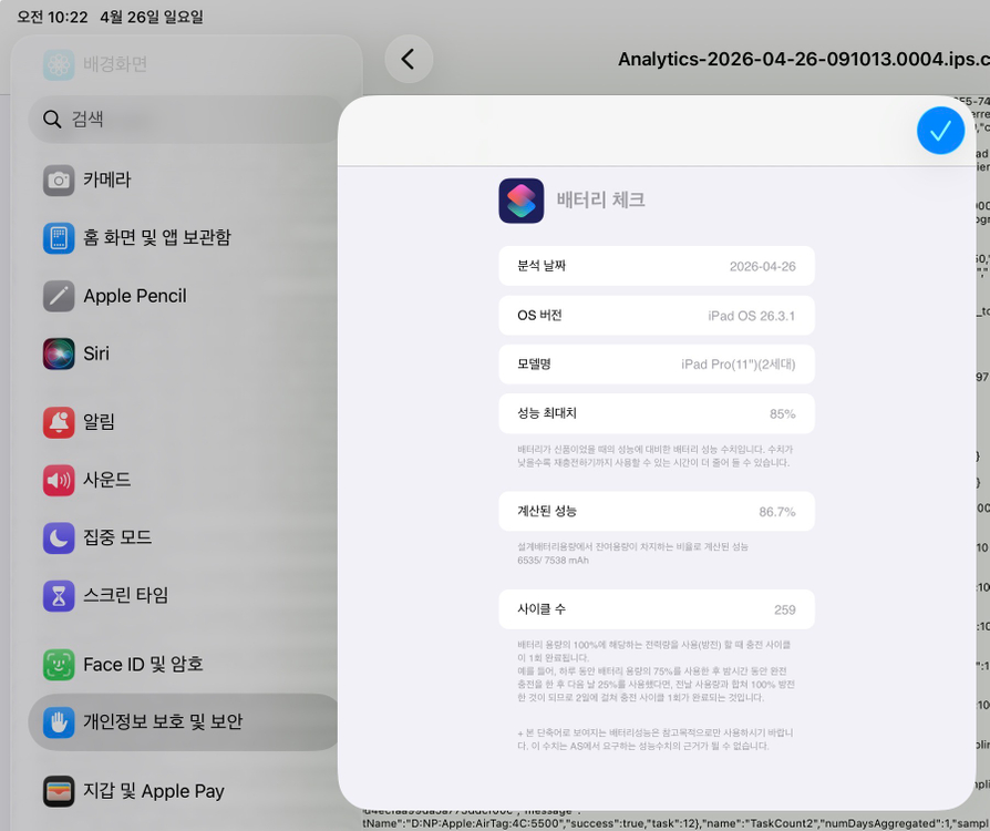 (풀세트)A급 아이패드프로11 2세대 셀룰러 256+매직키보드+애플펜슬 이미지