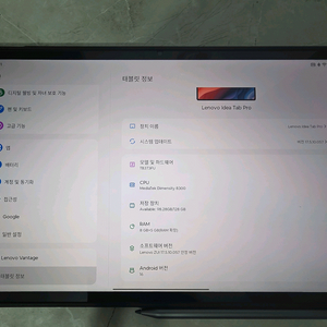 레노버 아이디어 패드 프로 12.7 2세대(샤오신패드 12.7) 이미지