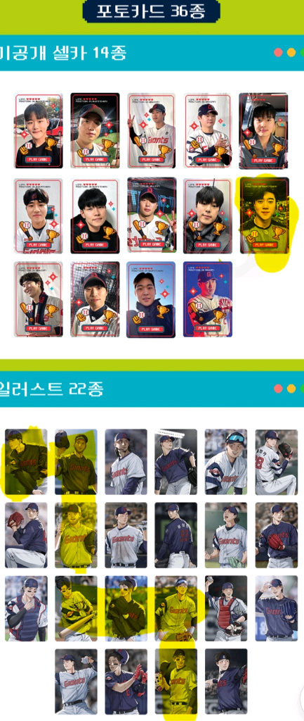 롯데자이언츠 3차 포토카드.띠부씰 미개봉 판매합니다 이미지