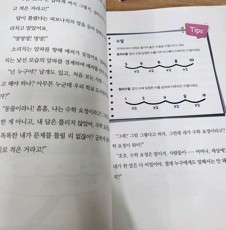 초등 수학 3~4학년 전집 1~10권 세트 이미지