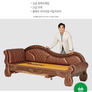 3h 지압침대 3h카우치 쓰리에이치 지압침대 쇼파형 이미지