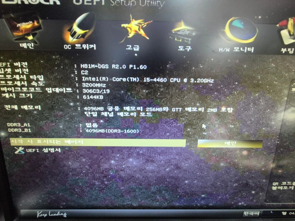 미니 ITX 메인보드 + 그래픽카드 세트 이미지
