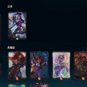 리그오브레전드 (롤) 아이디 팝니다 이미지