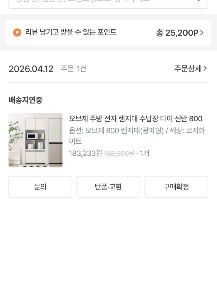 키큰 밥솥장 렌지대 수납장 오브제 800 사용안한 새상품 이미지