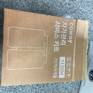 코웨이 필터 아이콘정수기2 서비스 키트 7인치/6개월 이미지