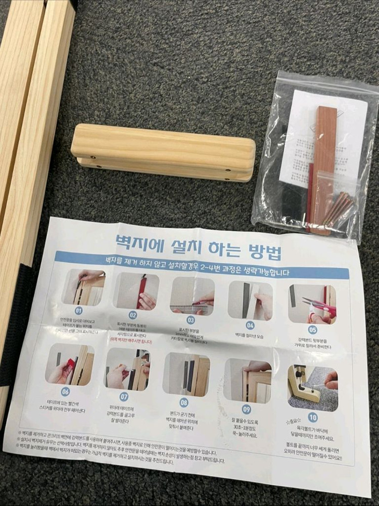 영웅이네 안전문 이미지