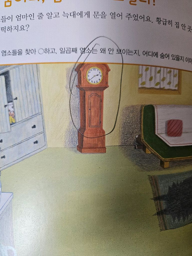 이야기 마법사 이미지