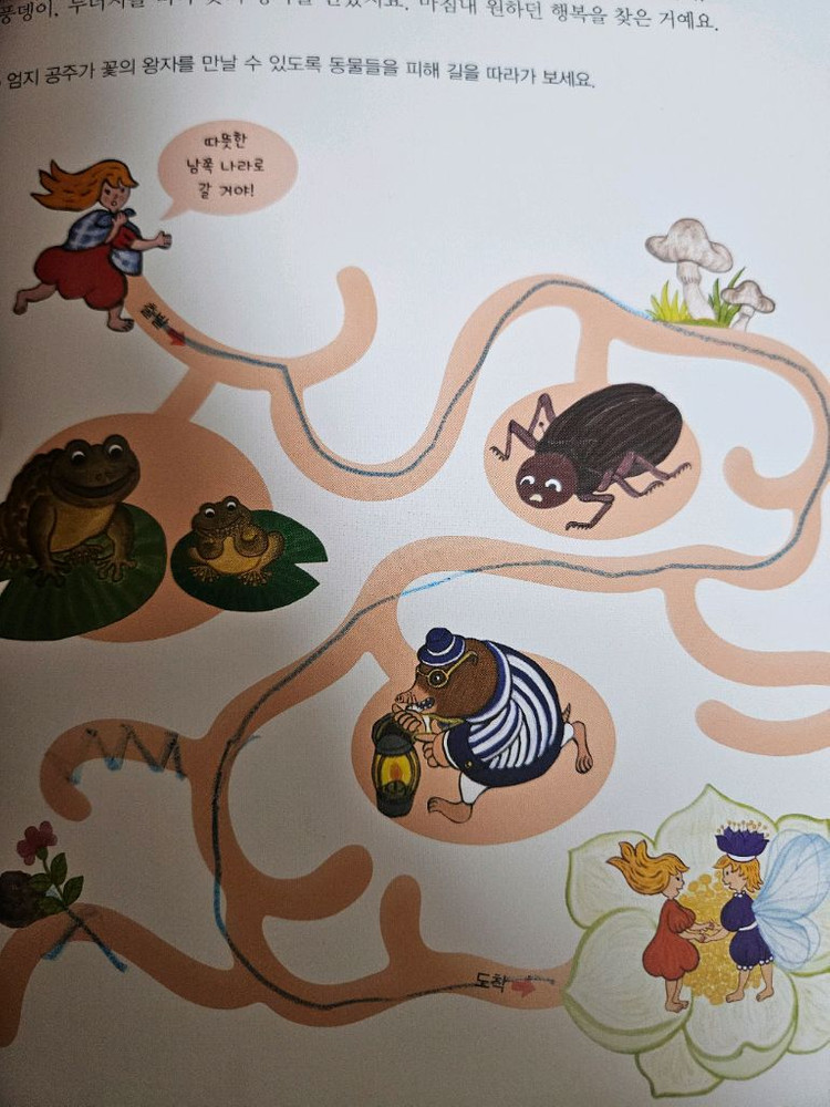 이야기 마법사 이미지
