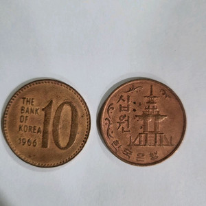 1966년 10원 동전 이미지