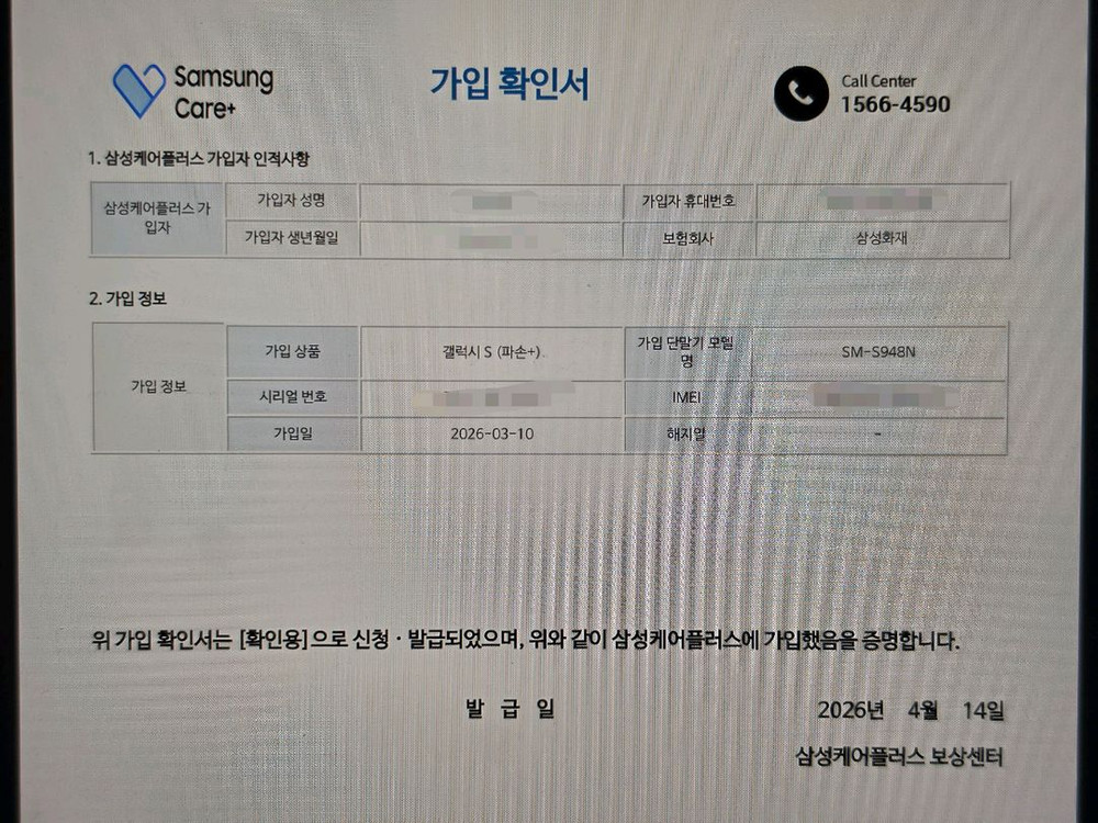 갤럭시 S26 울트라 512GB 실버쉐도우 자급제 - 삼케플 이미지