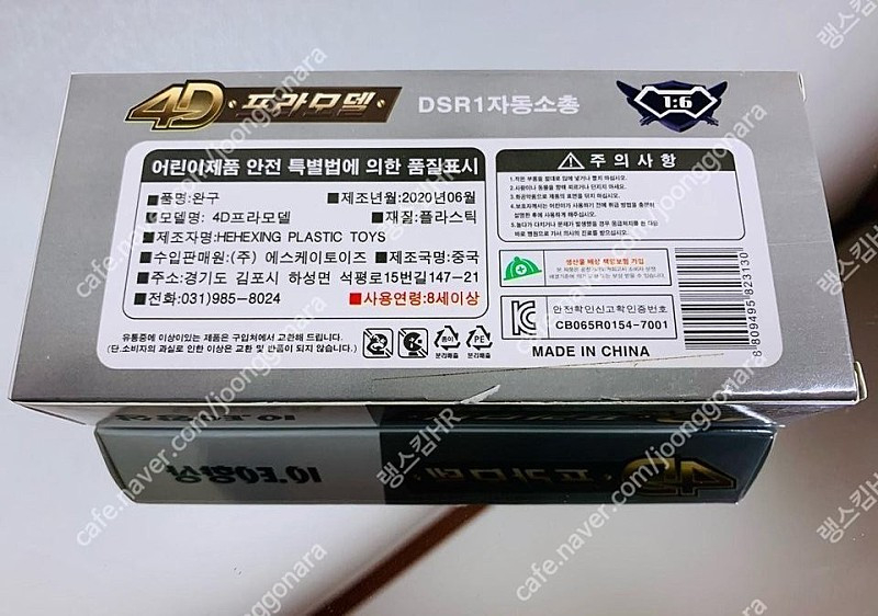 새 DSR1 4D 총 프라모델 4D 조립 장난감 이미지