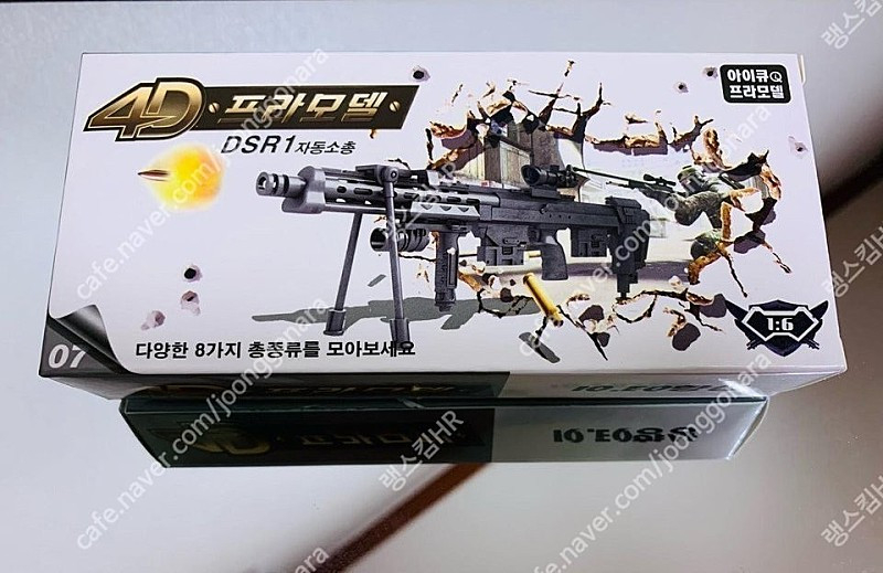 새 DSR1 4D 총 프라모델 4D 조립 장난감 이미지