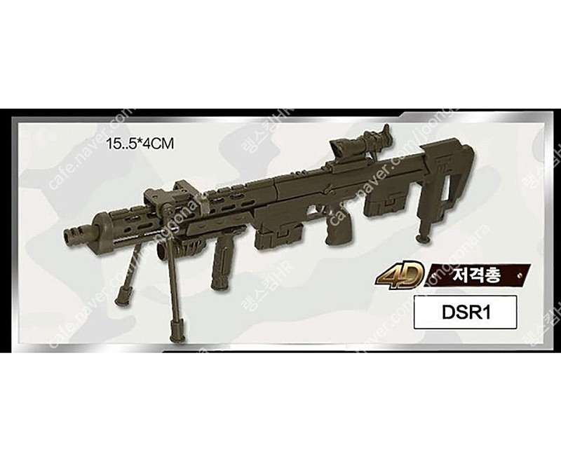 새 DSR1 4D 총 프라모델 4D 조립 장난감 이미지