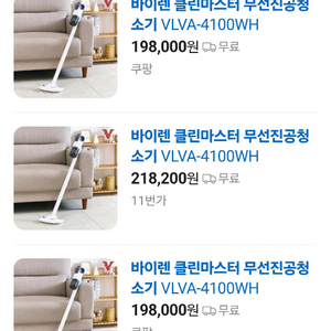 박스 미개봉 새제품 바이렌 클린마스터 무선 진공청소기 이미지