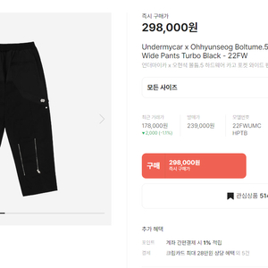 언더마이카 터보 블랙 볼튬.5 하드웨어 카고 포켓 팬츠 이미지