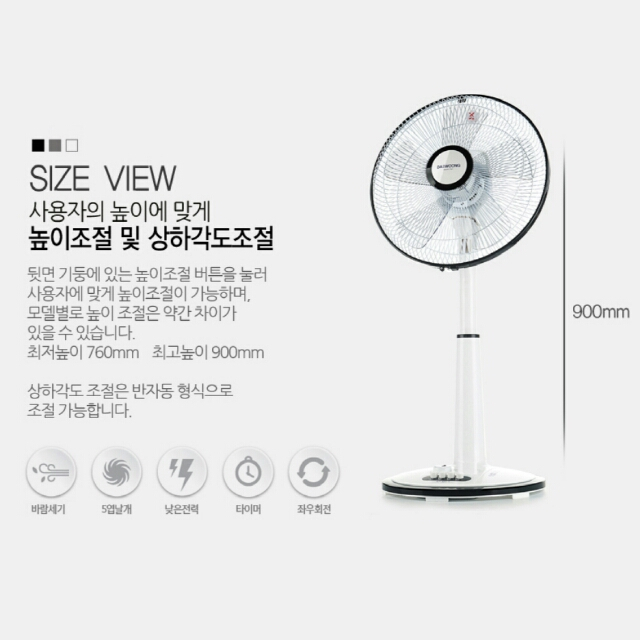 스탠드 선풍기 미개봉 새제품 무료배송 이미지