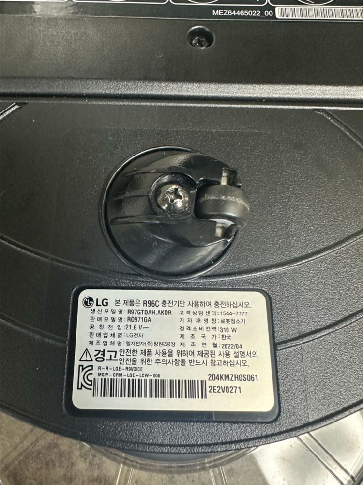 LG 코드제로 R9 로봇청소기 이미지