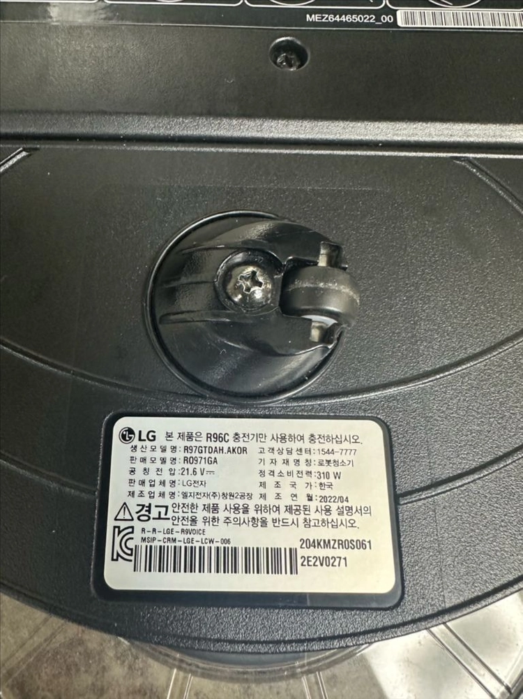 LG 코드제로 R9 로봇청소기 이미지